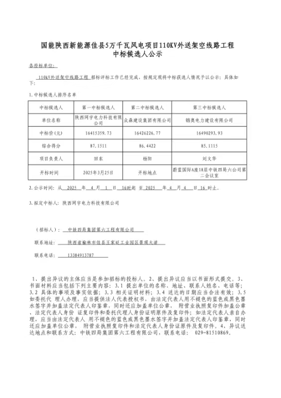 微信圖片_20250401101316.jpg