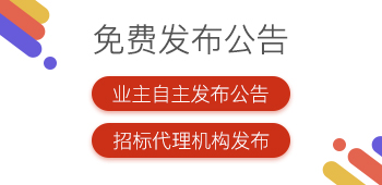 建設(shè)工程招標(biāo)網(wǎng)